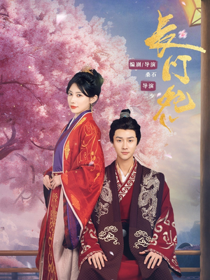 长门怨（50集）真的太好看了