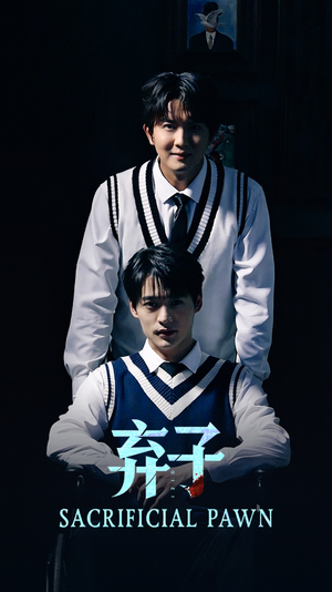 弃子（75集）超火热门短剧