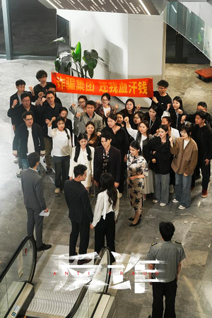 反诈（44集）热播短剧免费看