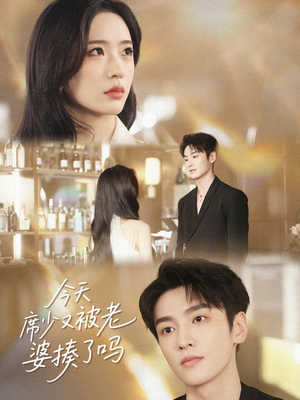 今天席少又被老婆揍了吗（80集）零花钱看整部剧