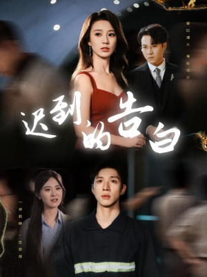 一念焚尽旧温凉（64集）每日短剧分享