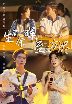 生有余晖,至死方烬(50集) 生有余晖,至死方烬(50集)免费观看就是爽