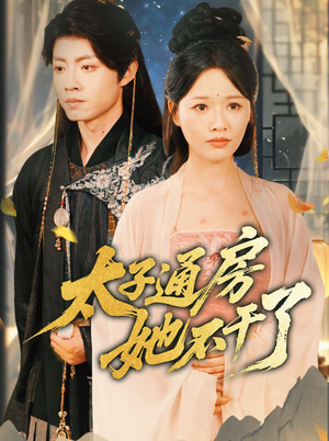 盛世无忧(70集) 盛世无忧(70集)正能量短剧分享