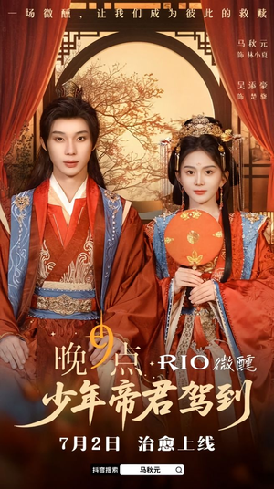 晚9点，少年帝君驾到（全6集）热门短剧看不停