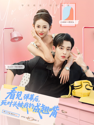 看见弹幕后,死对头被我钓成翘嘴(81集) 看见弹幕后,死对头被我钓成翘嘴(81集)热门短剧在线看