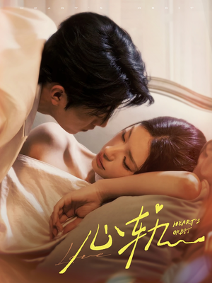 心轨（72集）在哪看