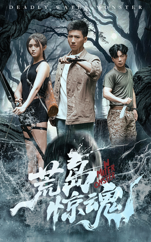 荒岛惊魂(36集) 荒岛惊魂(36集)短剧全集完整