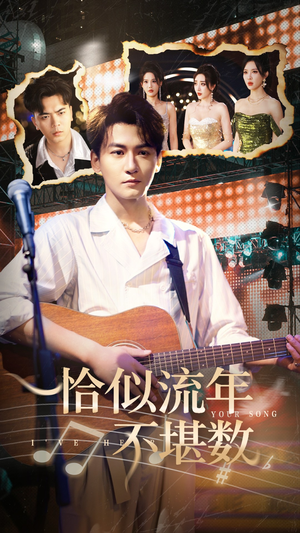 恰似流年不堪数（70集）一共多少集