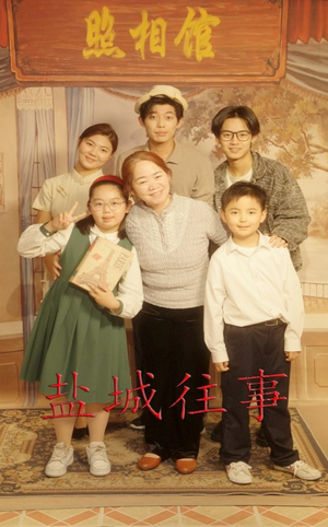 盐城往事（40集）精彩短剧后续