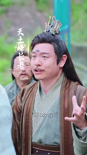 天眼窥天（80集）百万短剧抢先看