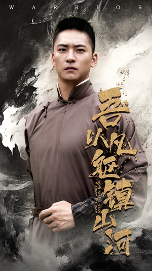 吾以凡躯镇山河（66集）一起追短剧