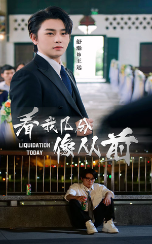 看我几分像从前(67集) 看我几分像从前(67集)热门爆款短剧