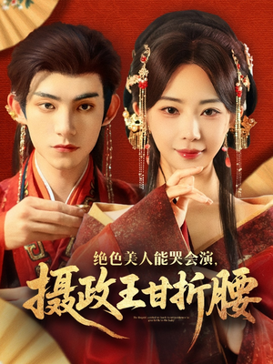 美人攻心(84集) 美人攻心(84集)全集免费观看