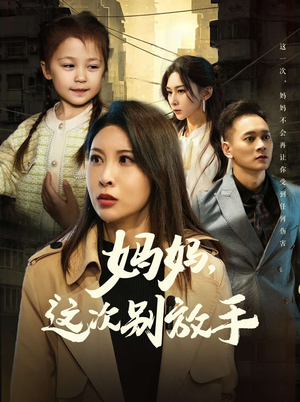 如果轮回有声音（50集）热门了短剧