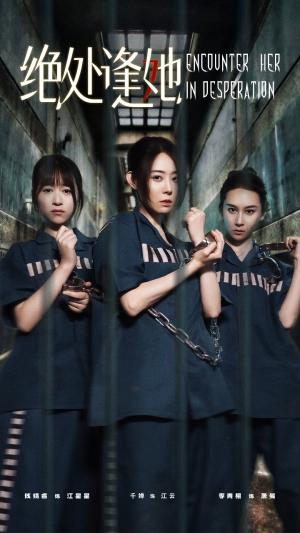 绝处逢她（47集）火爆短剧热播中