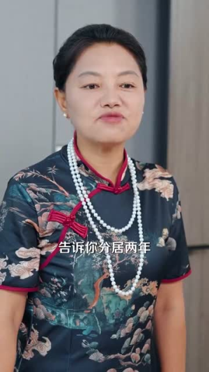 你一离婚律师:怎么尽干媒婆活(80集) 你一离婚律师:怎么尽干媒婆活(80集)短剧片段分享