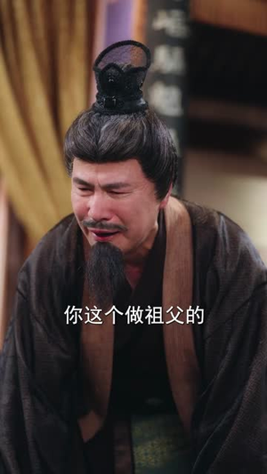 穿越后我帮小祖宗振兴家族（70集）百度网盘在线看