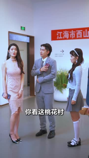 极品小傻医 (78集)短剧推荐来了