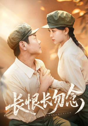 长恨长勿念(66集) 长恨长勿念(66集)短剧小说在线看