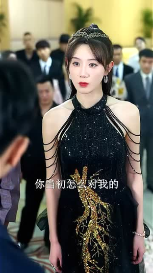 重生渣白对决（32）一起追短剧吧