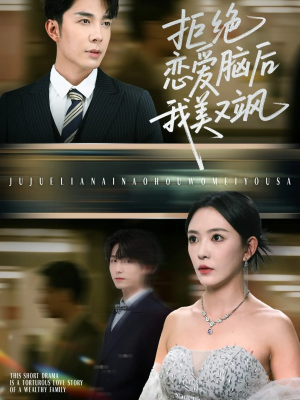 爱意晦暗不明（64集）最热短剧推荐