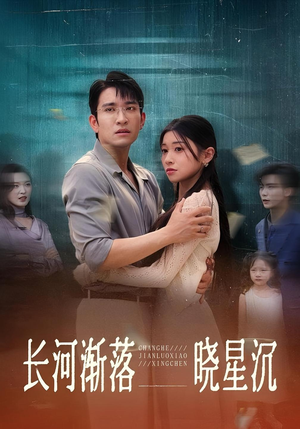 长河渐落晓星沉(59) 长河渐落晓星沉(59)最火短剧热播中