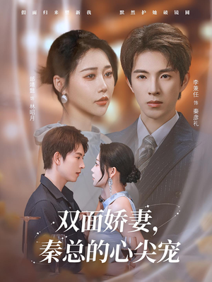 夫人又野又飒（80集）精彩短剧合集