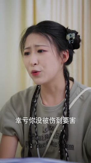 我的男闺蜜保镖（59集）短剧免费观看