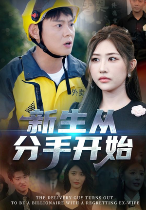 错把真龙当赘婿（62集）网盘在线观看