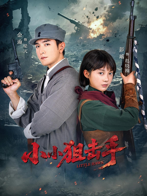 小小狙击手（60集）高质量短剧推荐