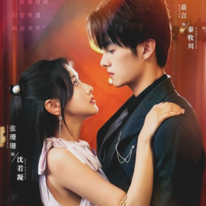 真爱自有天意（82集）在线看完整版