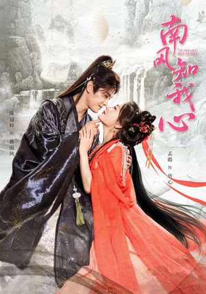 南风知我心（61集）精彩短剧分享