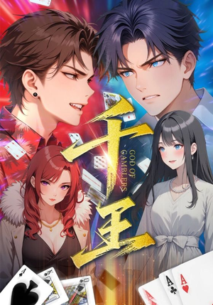 千王（33集）短剧解说热门