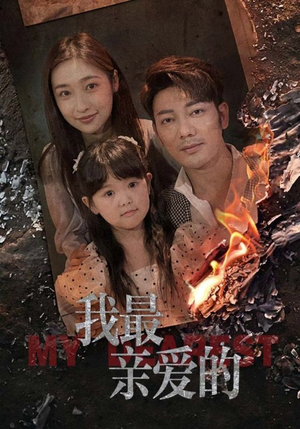 情花落尽化成殇(44集) 情花落尽化成殇(44集)精彩片段