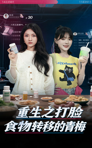 重生之打脸食物转移的青梅(61集) 重生之打脸食物转移的青梅(61集)今日短剧分享