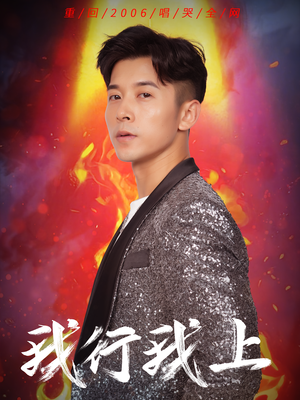 我行我上（80集）短剧免费分享