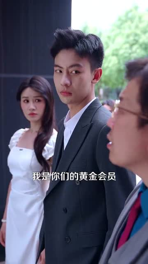 开局一元颠覆人生 (104集) 免费在线看全集