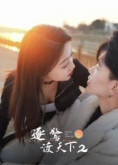 逐鹭渡天下2（59集）独家内容免费看