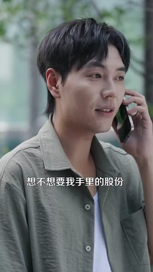 重生之超级投资天才 (107集) 免费短剧就是爽