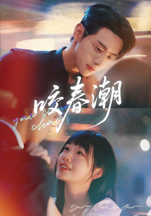 咬春潮（70集）1-102集