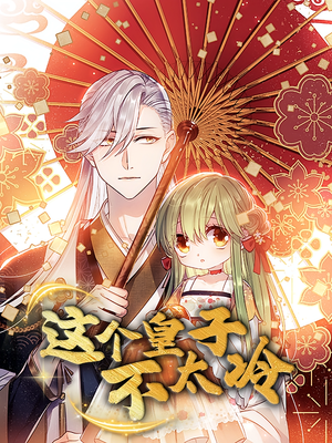 贪财王妃:夫君是个暖宝宝(30集) 贪财王妃:夫君是个暖宝宝(30集)在线观看