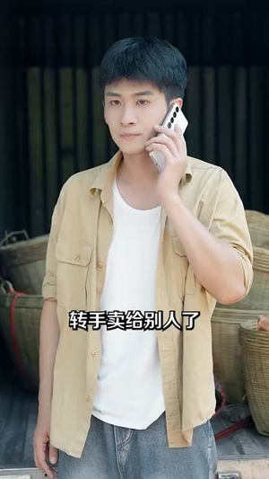 全能无敌村医（80集）小短剧抢先看