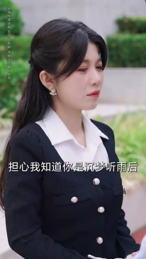 合租公寓我的系统错位了 (79集)一口气追完短剧