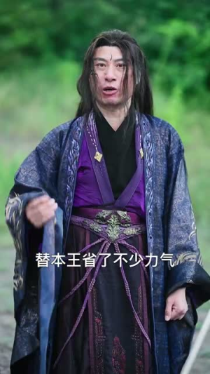 我悟性满级你让我剑冢守墓百年 (81集) 我悟性满级你让我剑冢守墓百年 (81集)精彩短剧上线