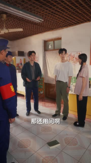 七零玄学小知青师父他蓄谋已久（83集）古代短剧推荐