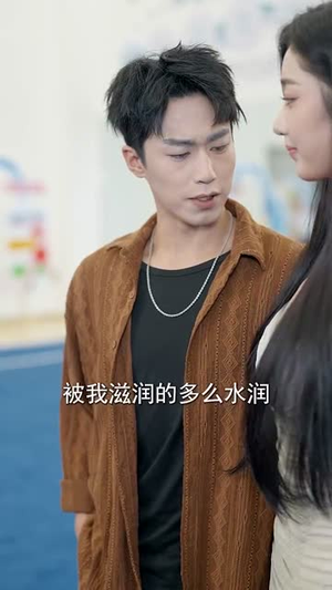 逆袭从阿姨家开始 (73集)流畅播放免费看