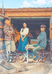 逆时之证（34集）今日短剧分享