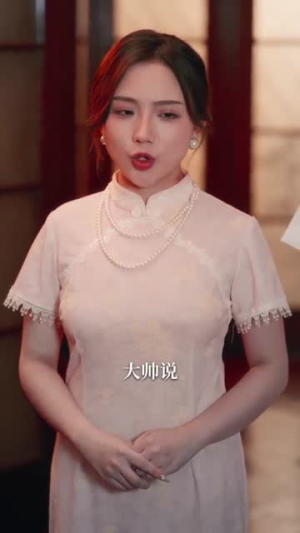 半城烽火半城风月(66集) 半城烽火半城风月(66集)超火短剧抢先看