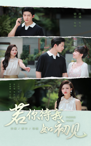 若你待我如初见(71集) 若你待我如初见(71集)短剧爆款推荐