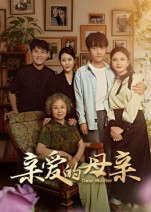 亲爱的母亲（31集）短剧全集免费